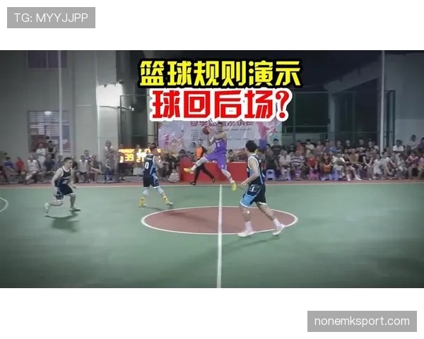 中线规则解析:篮球比赛中中线的使用与违例判定标准 中线规则解析:篮球比赛中中线的使用与违例判定标准