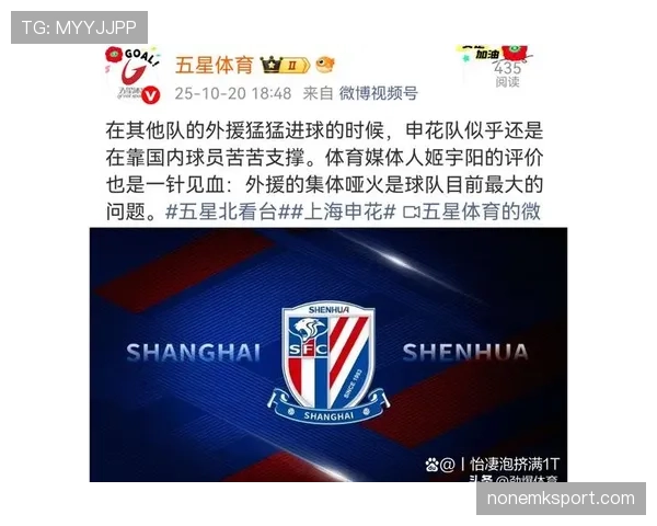 上海申花本轮联赛攻击线运转不畅,进球转化效率下滑显露阶段性隐患 上海申花本轮联赛攻击线运转不畅,进球转化效率下滑显露阶段性隐患