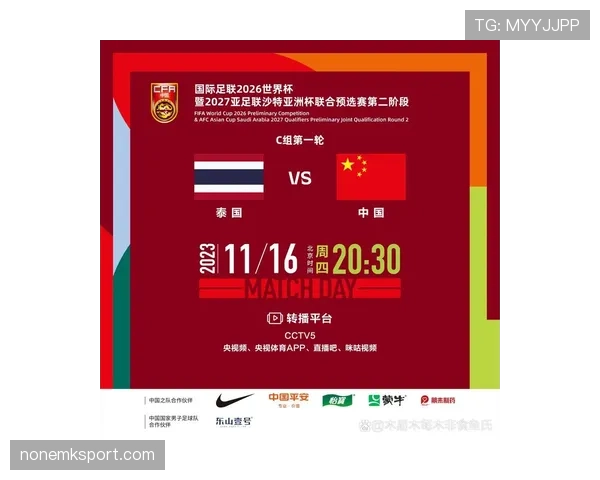 2026世界杯规则下资格怎么算定