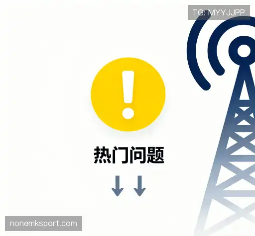 问题解答区